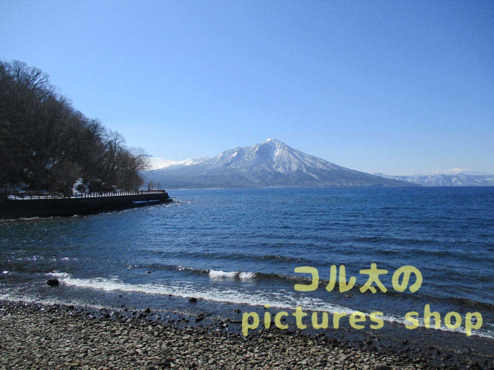 湖の風景(支笏湖・早春)10枚・1セット