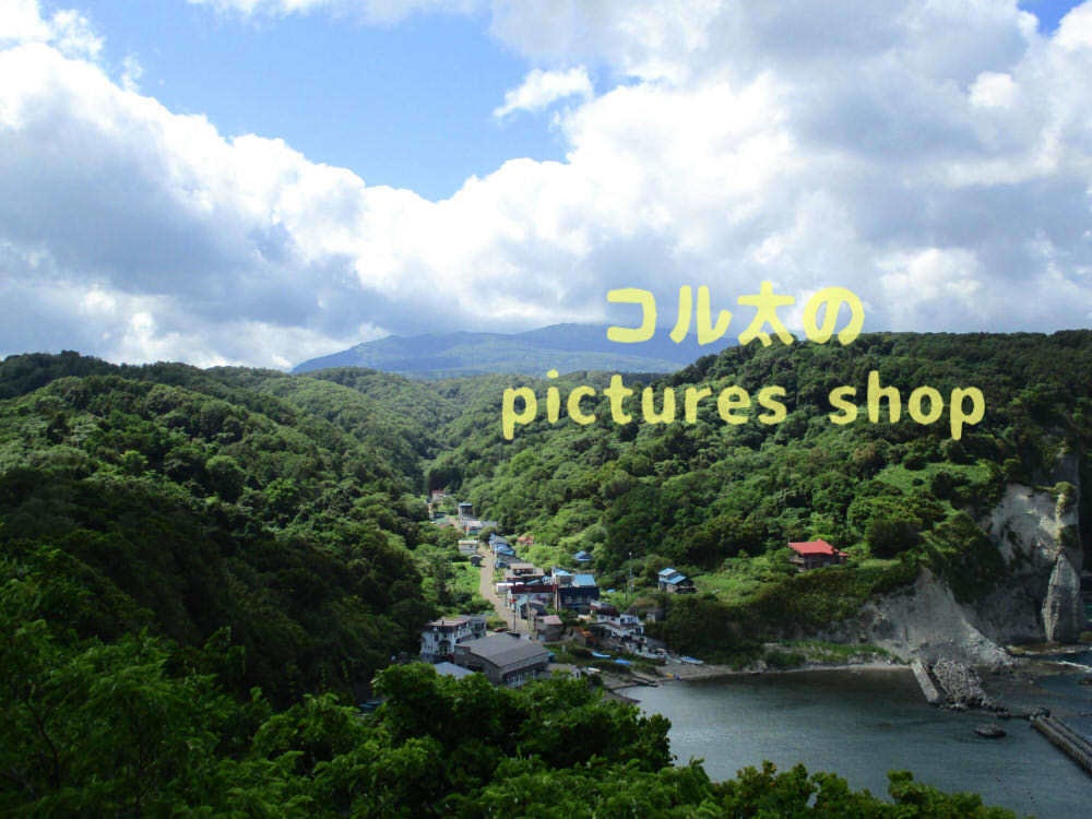 積丹ブルーと奇岩の風景10枚・1セット