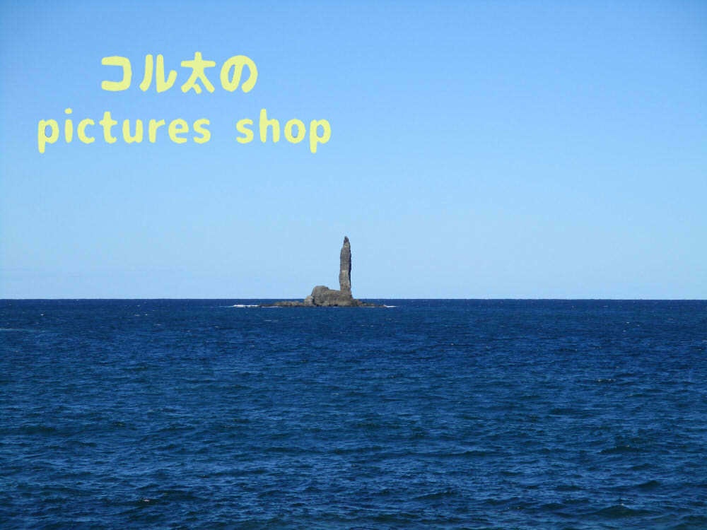 積丹ブルーと奇岩の風景10枚・1セット