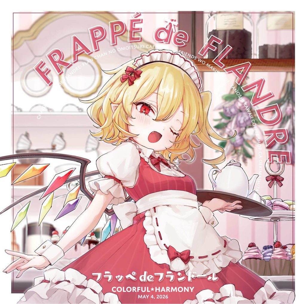 Frappé de Flandre