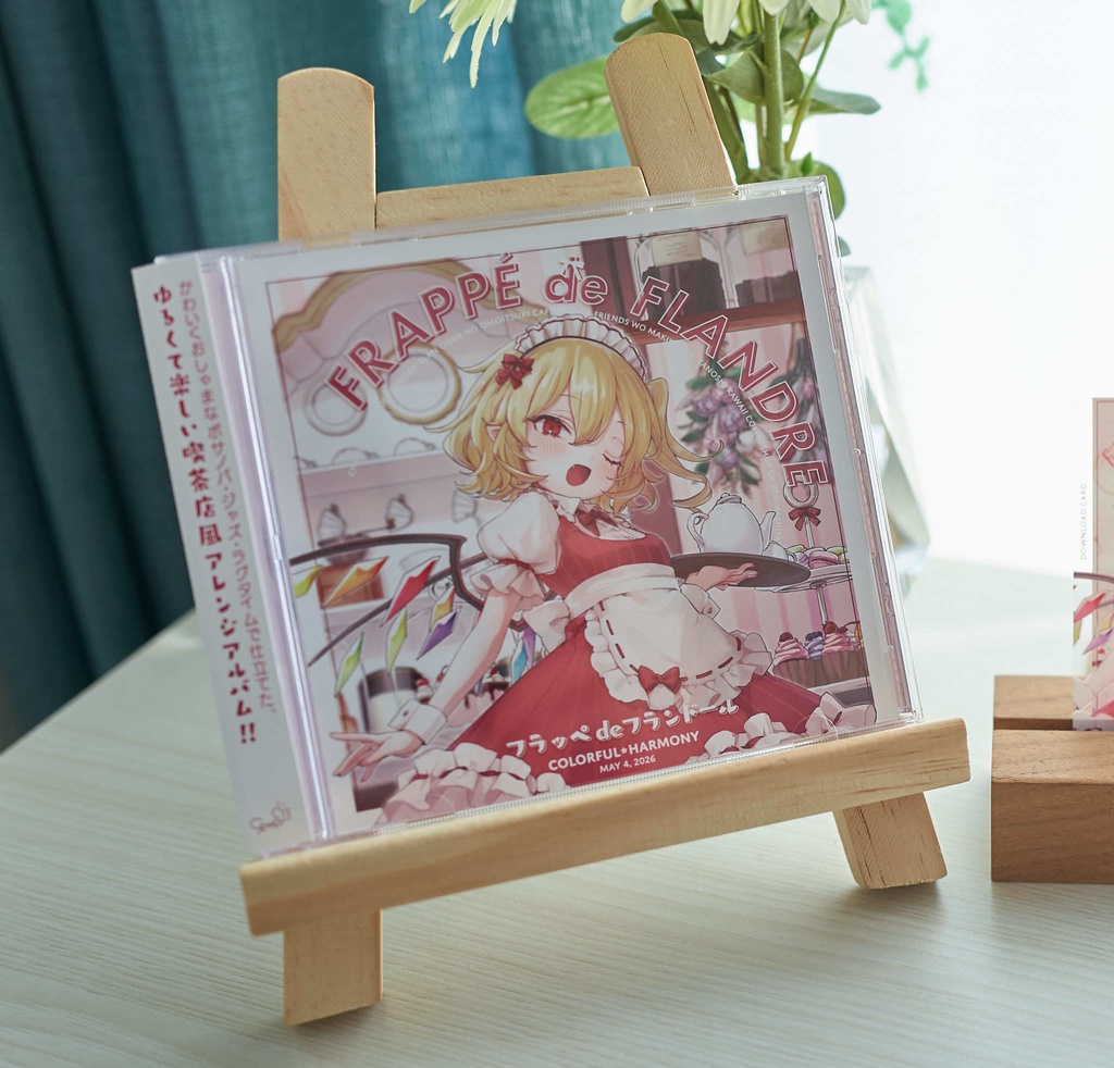 Frappé de Flandre