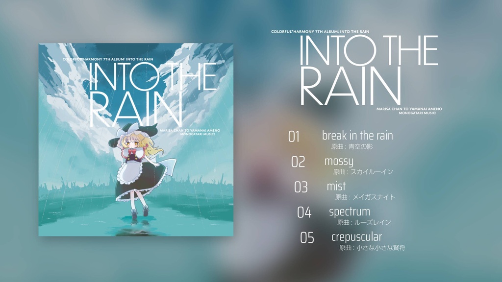 INTO THE RAIN