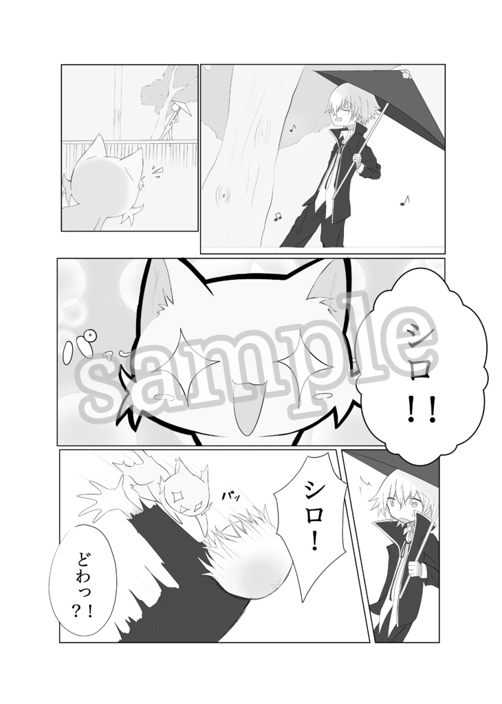 夢の終わりで。