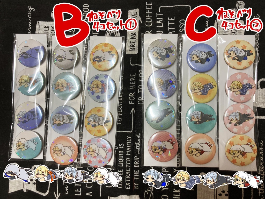 ねそべり缶バッジ他