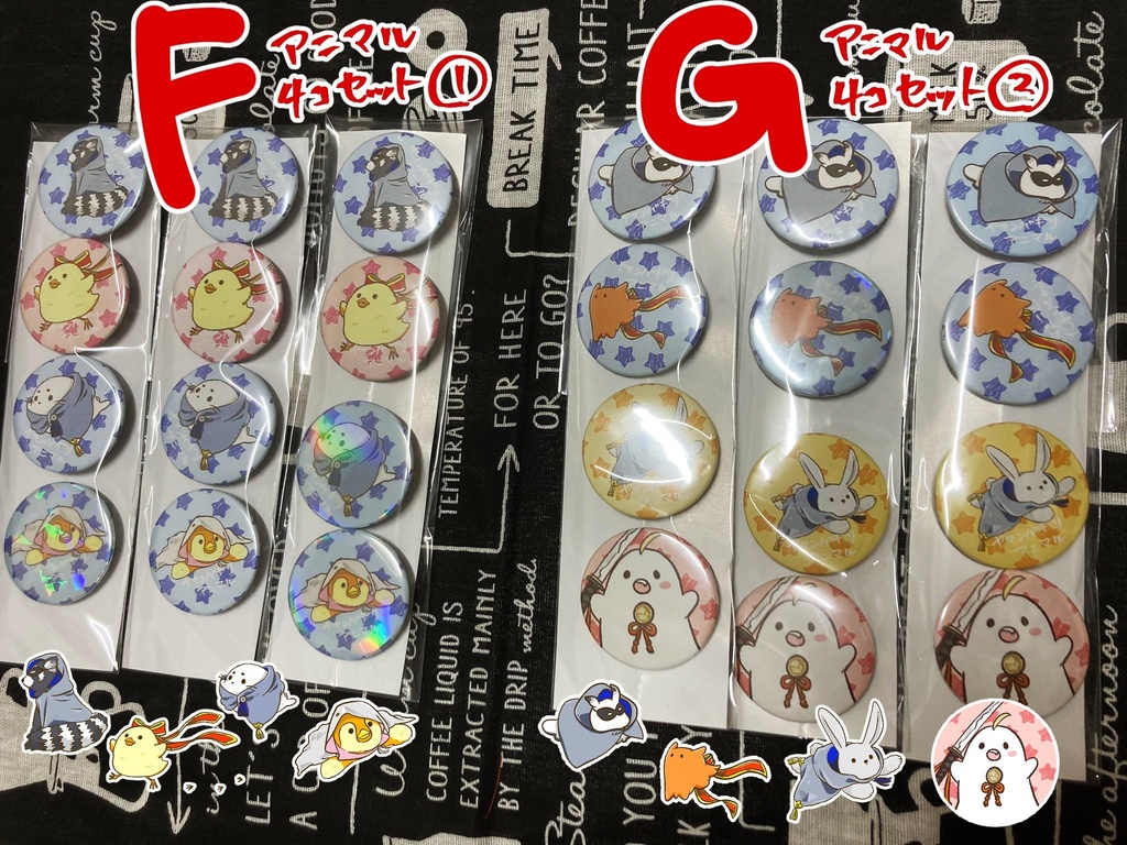 ねそべり缶バッジ他