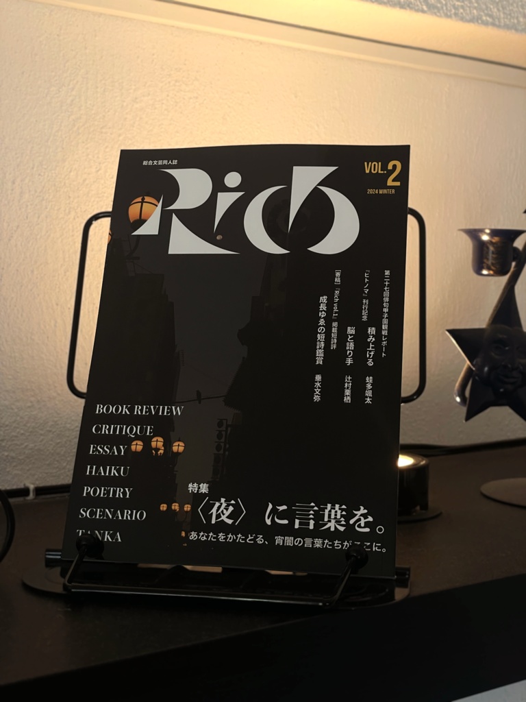 Rich vol.2