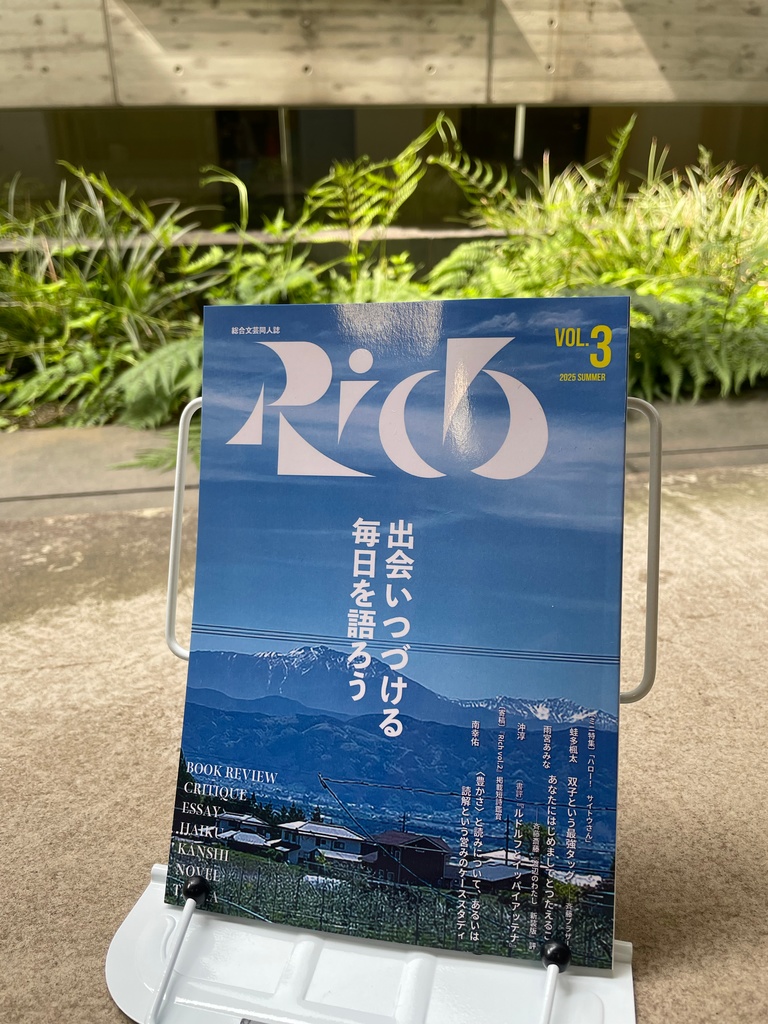 Rich vol.3
