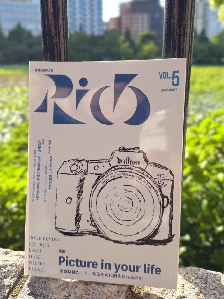Rich vol.5