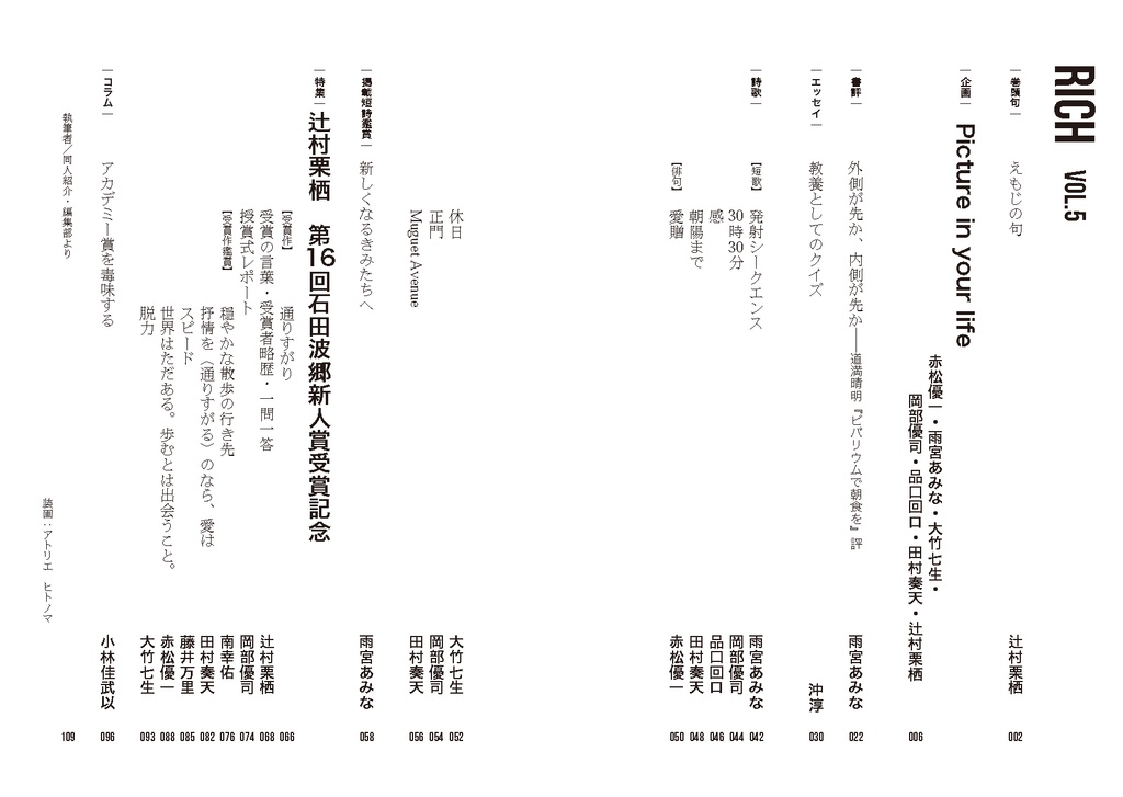 Rich vol.5