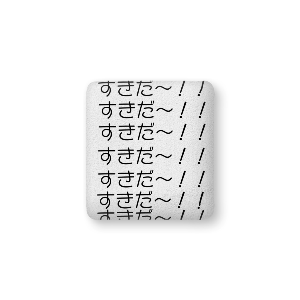 あいをつたえるクッション