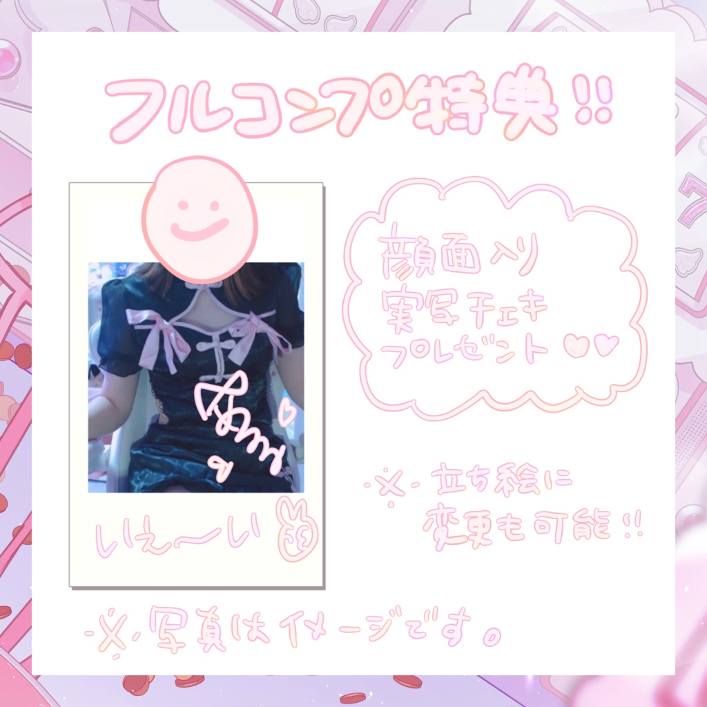 めるる 4周年記念グッズ