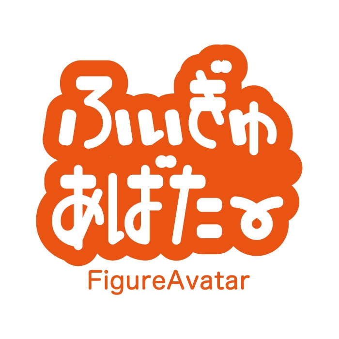 ふぃぎゅあばたー想定フリーボイス