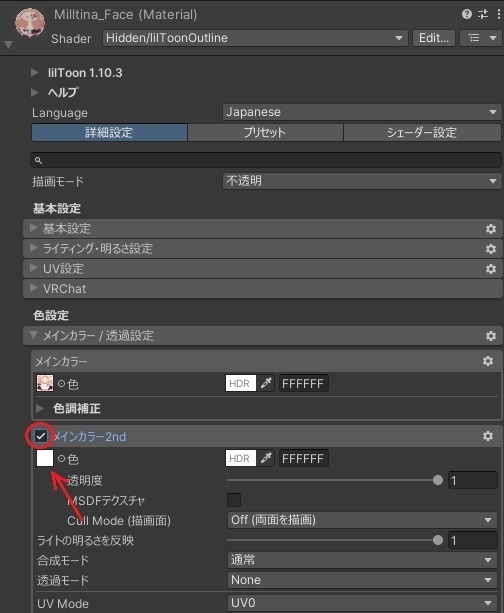 【Milltina/ミルティナ】SUN Kissテクスチャ【そばかす+ほくろ】