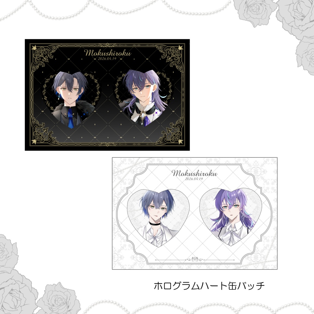 【非公式】オーロラハート型缶バッチセット