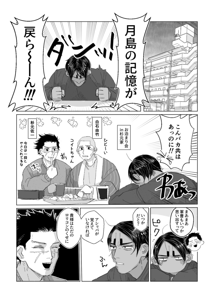 遅すぎだッバカタレ!