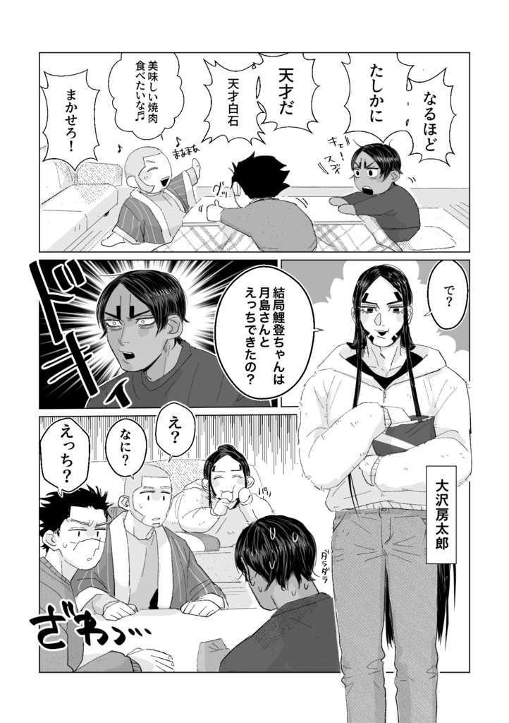 遅すぎだッバカタレ!