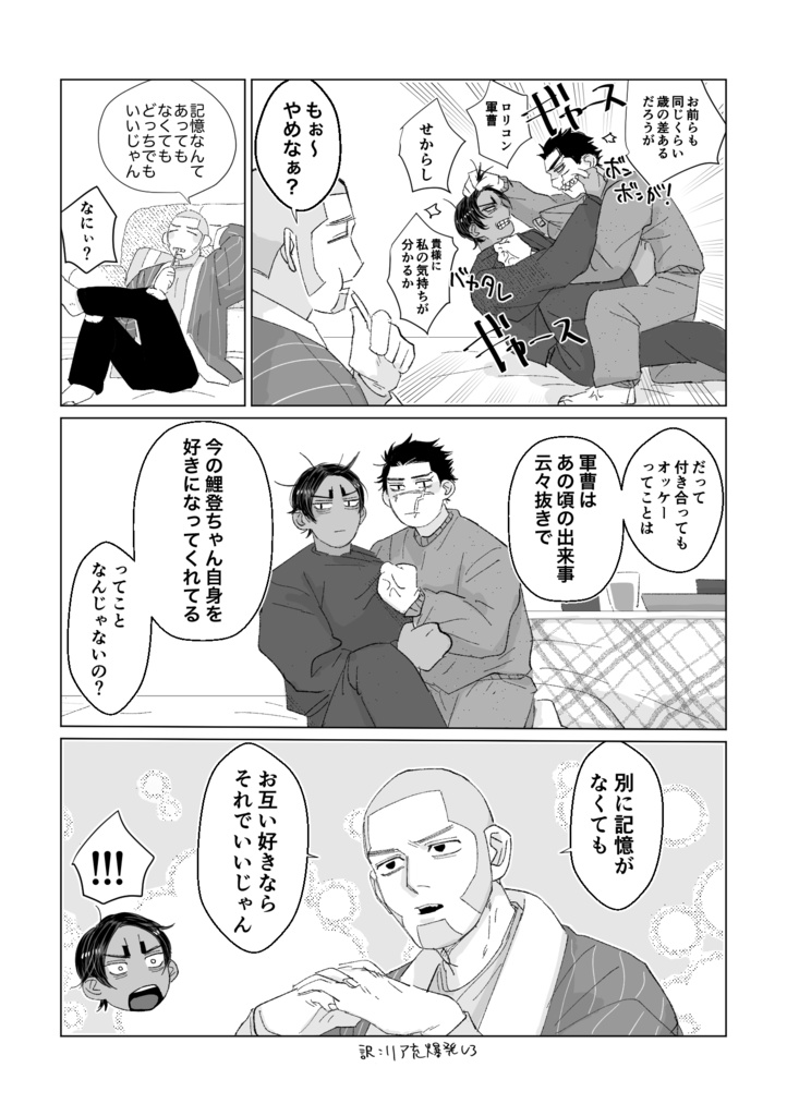 遅すぎだッバカタレ!