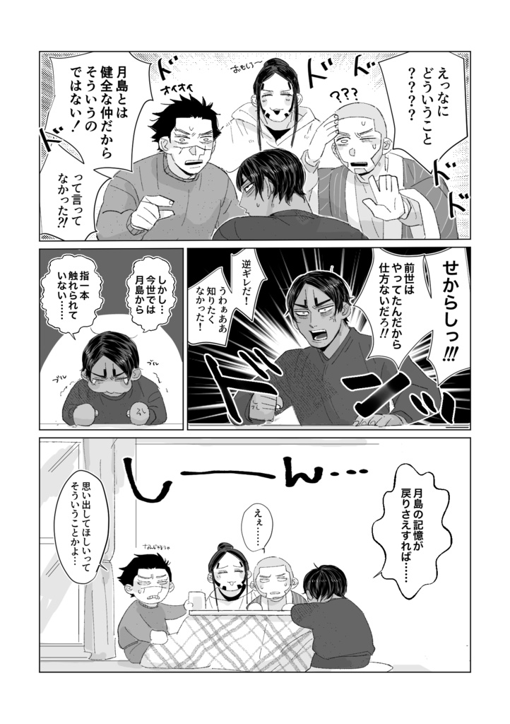 遅すぎだッバカタレ!