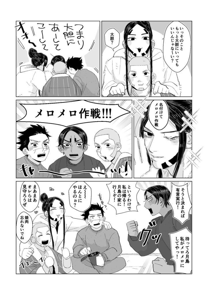 遅すぎだッバカタレ!