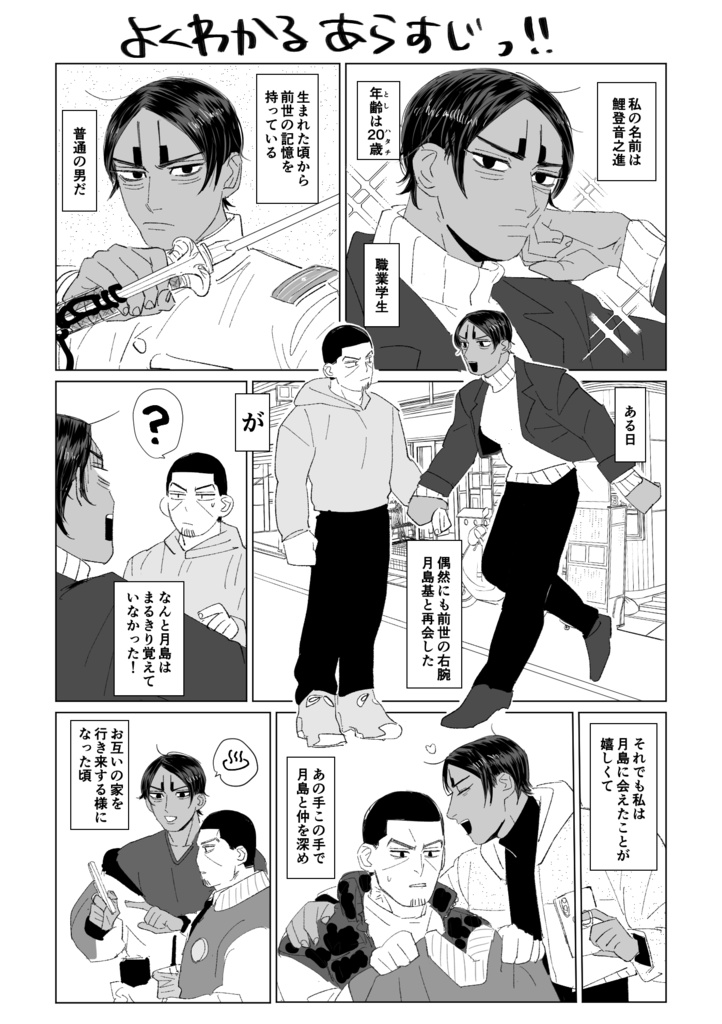 遅すぎだッバカタレ!