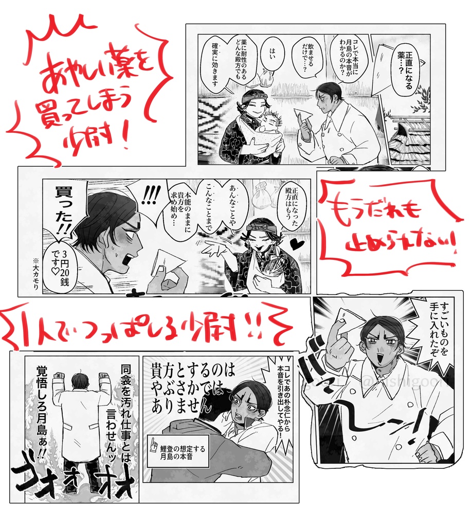 百聞は一月島に如かず
