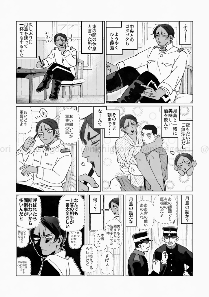 百聞は一月島に如かず