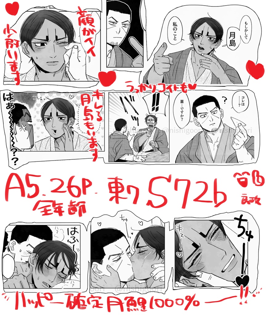 百聞は一月島に如かず