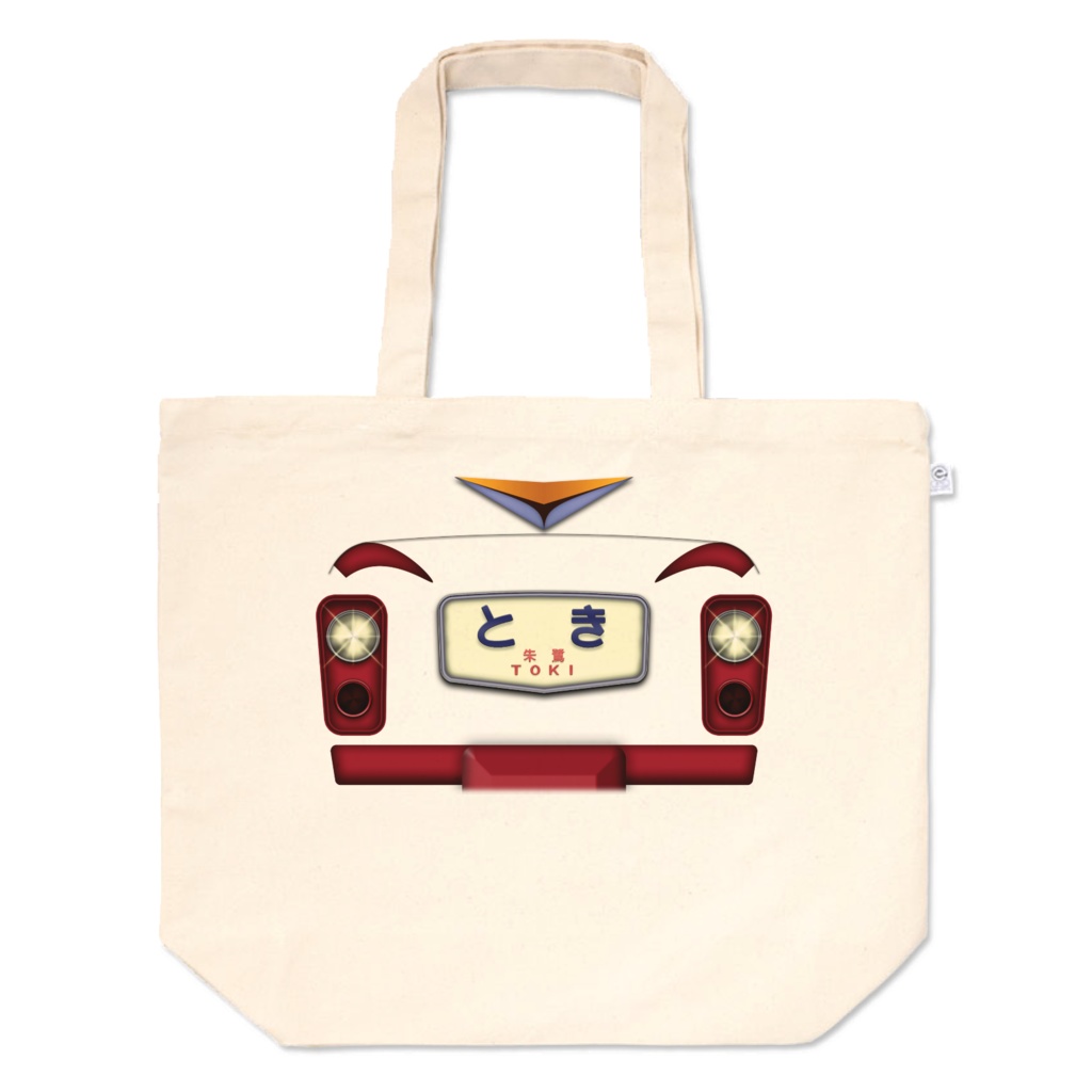 【Cii→Na】485系/489系国鉄特急色『風』お買い物バッグ【Lサイズ / ヘッドマーク❷種類展開✧】