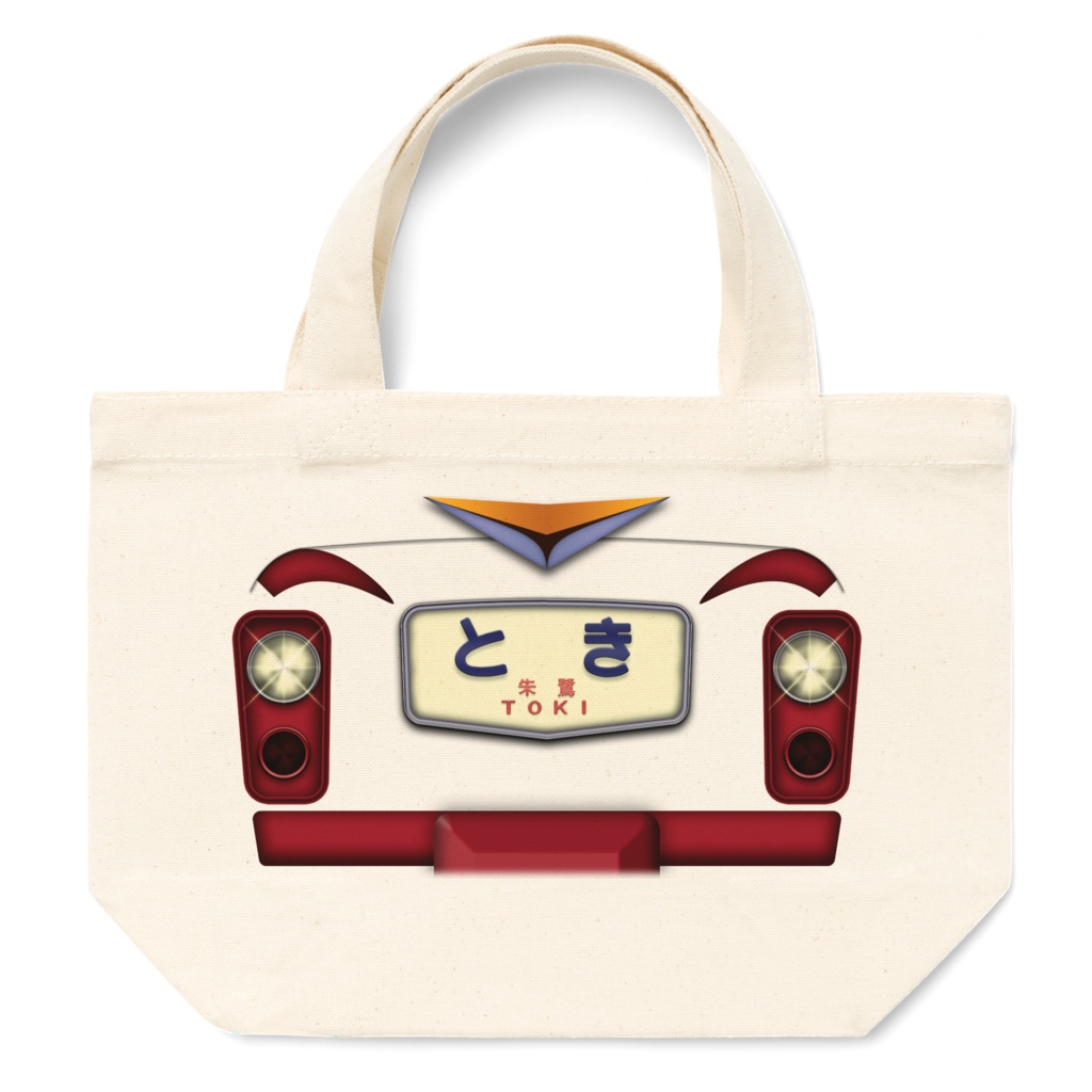 【Cii→Na】485系/489系国鉄特急色『風』お買い物バッグ【Sサイズ / ヘッドマーク❸種類あり✧】