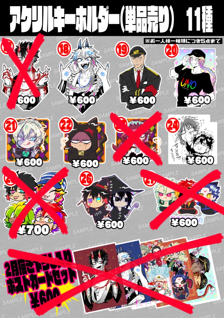 2/22コミティアグッズ