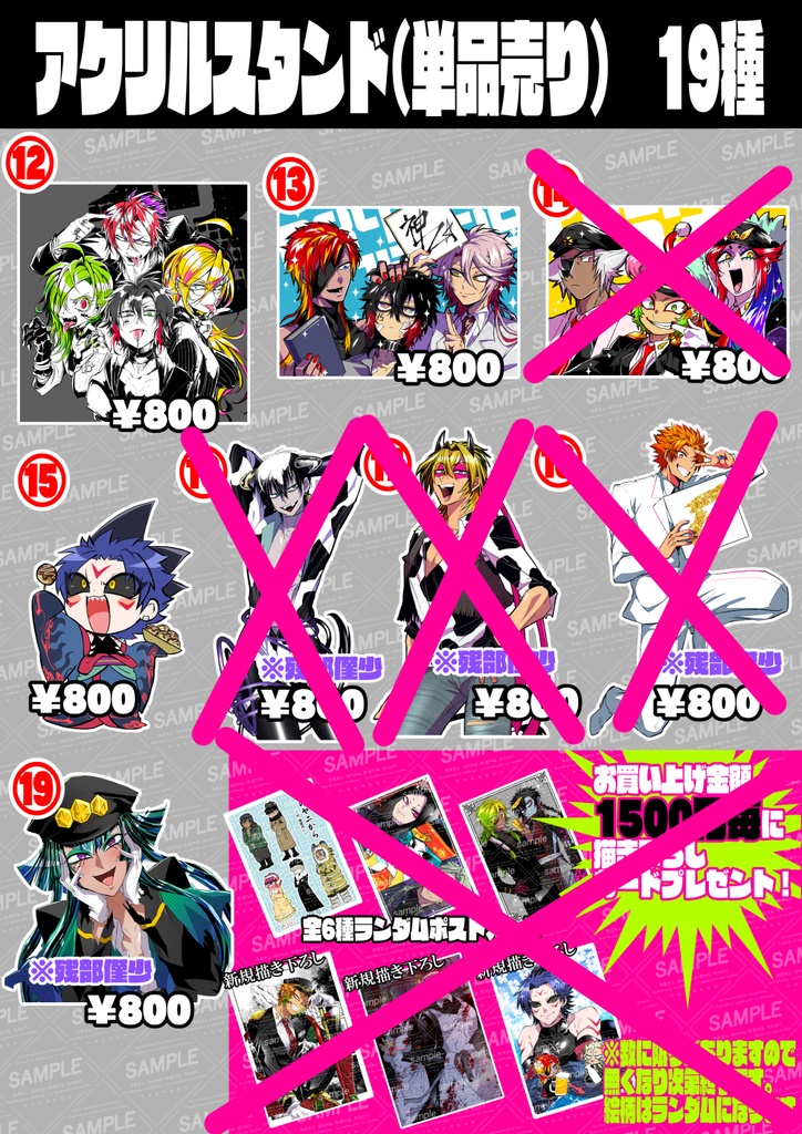 COMITIA156グッズ