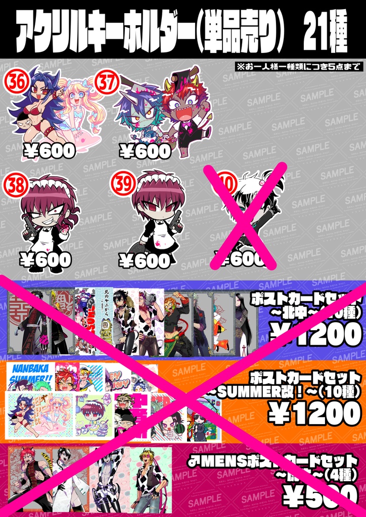 COMITIA156グッズ
