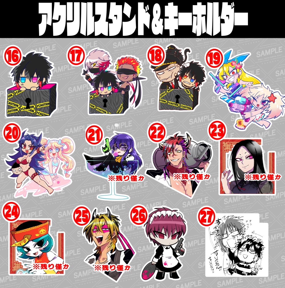 夏コミ&コミティア157新グッズ