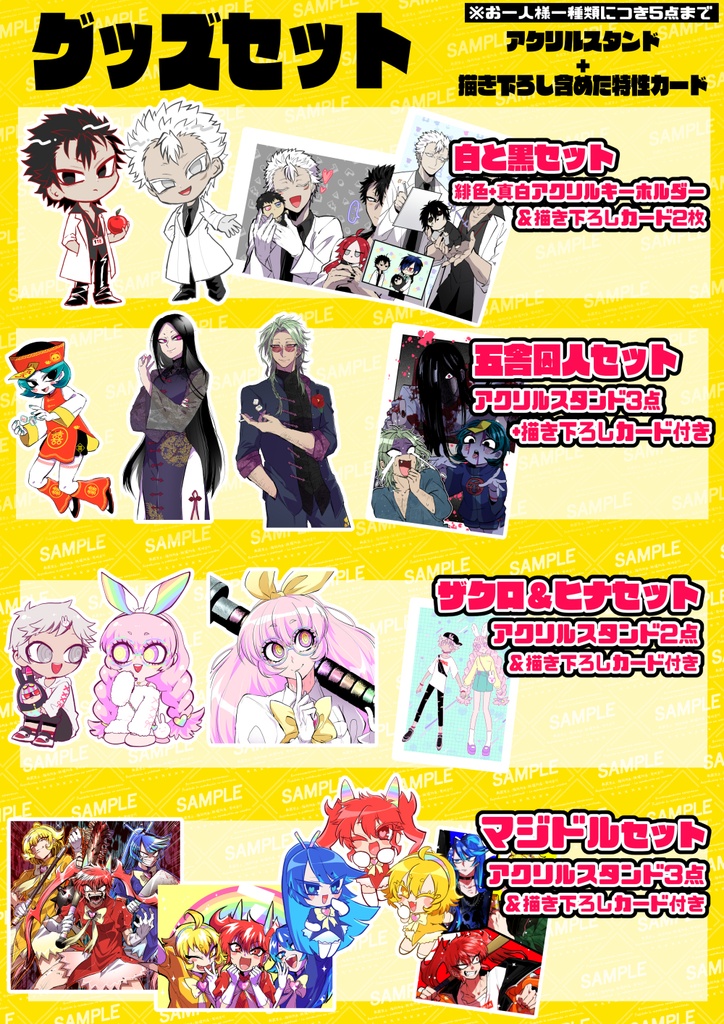夏コミ&コミティア157新グッズ