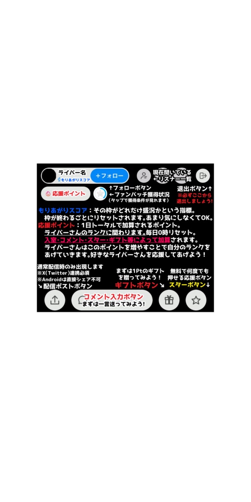 【IRIAM素材】ウェルカムパス配信用立ち絵ボード