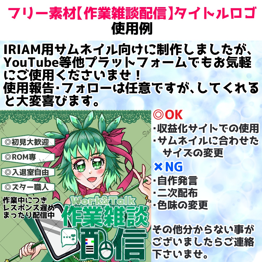 【フリー素材】作業雑談配信ロゴ【全6色】