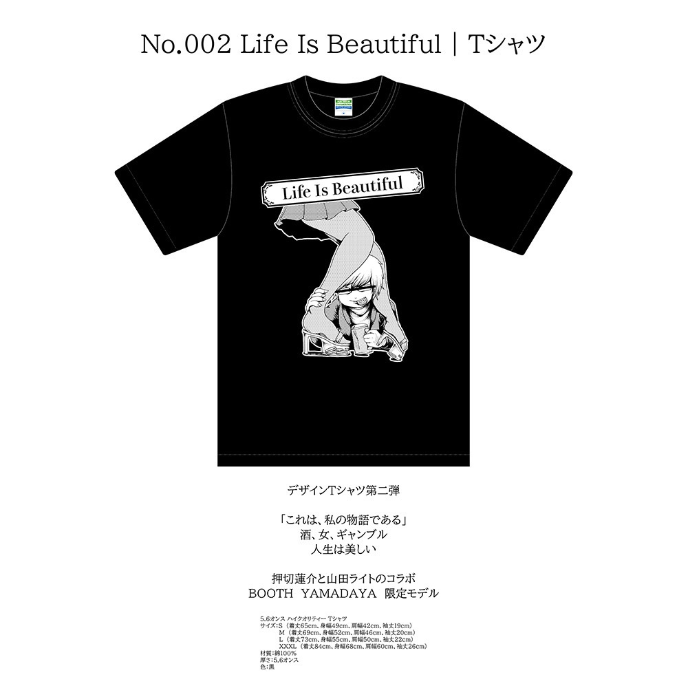 No.002 Life Is Beautiful | Tシャツ