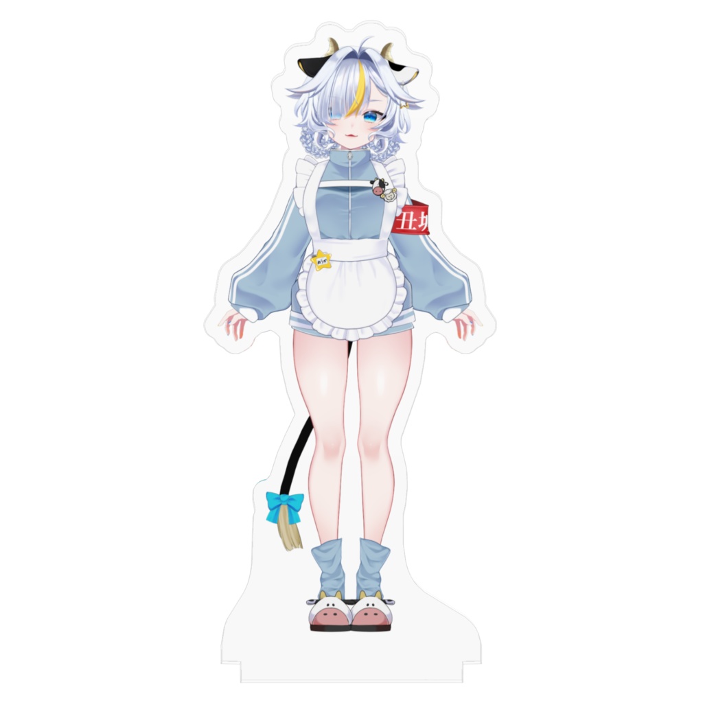 【アクリルスタンド】ジャージメイド衣装【丑城めうか】