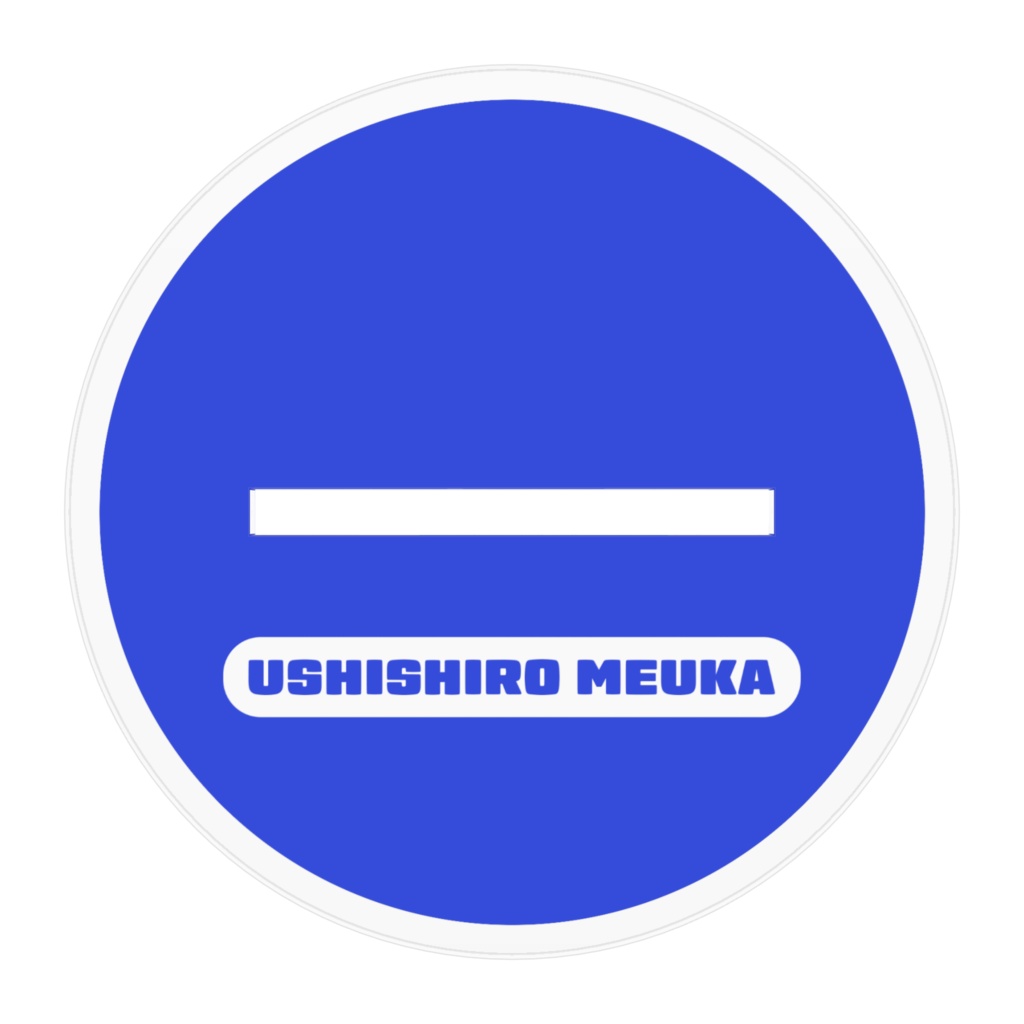 【アクリルスタンド】スーツ【丑城めうか】