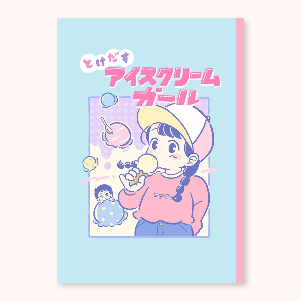 とけだすアイスクリームガール