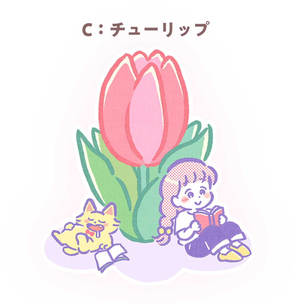 ステッカー (1枚ずつ選べるページ)