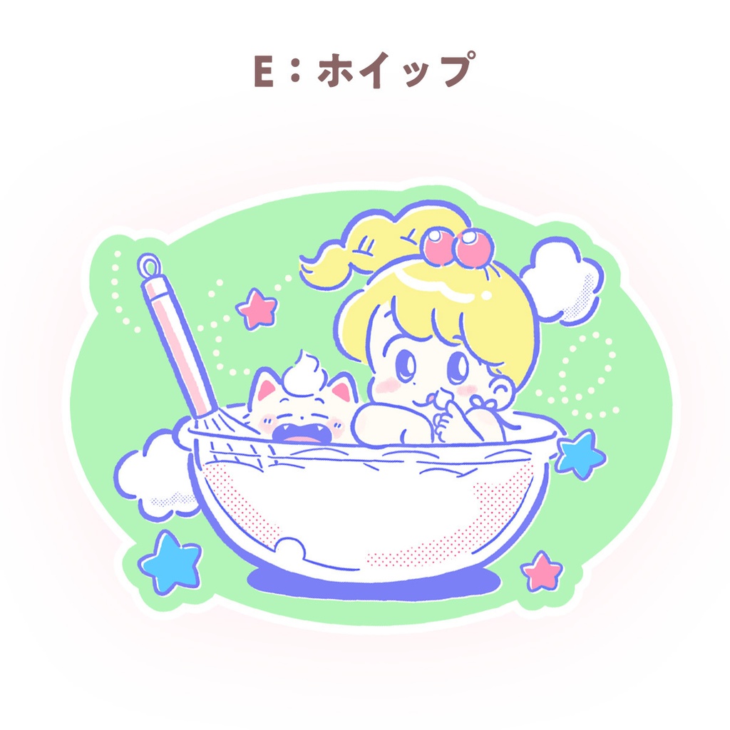 ステッカー (1枚ずつ選べるページ)