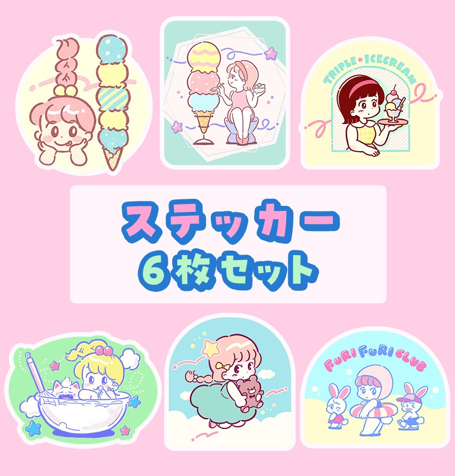 ステッカー(6枚セット)