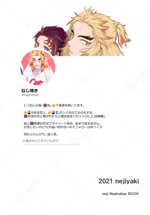 【2021】Log本