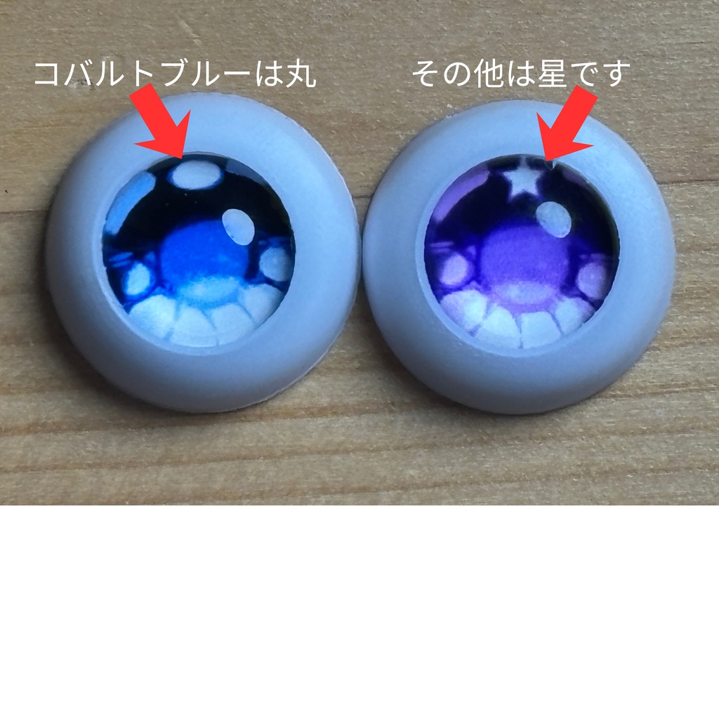 16mm 20mm オーブアイ 全6色
