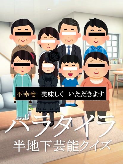 【緑問】【地下クイズ？】芸能半地下クイズ（100問）