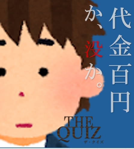 【緑問】国内ドラマクイズ2版（100問）