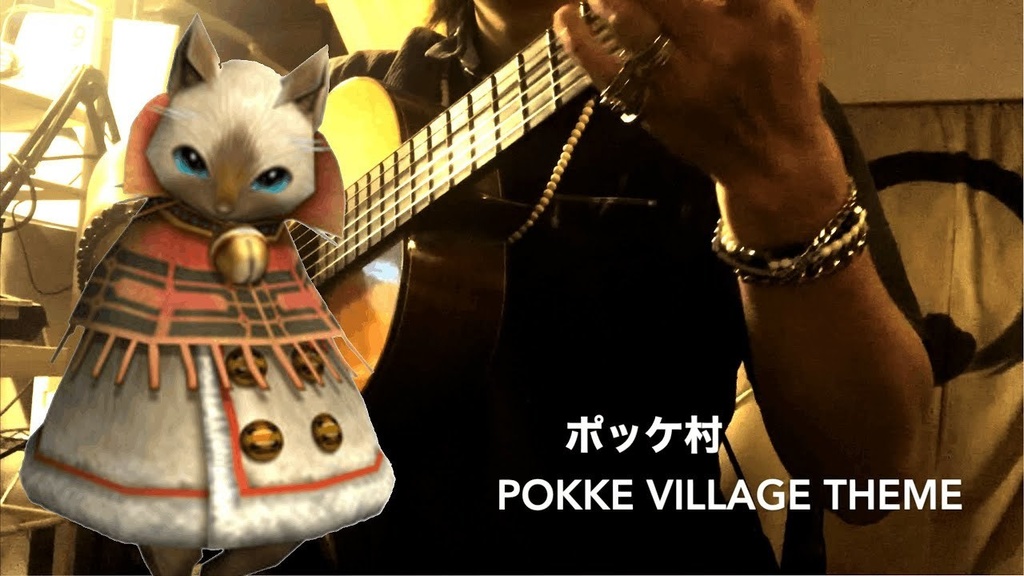 ポッケ村 Pokke Village Theme - モンスターハンター2G - Acoustic Guitar TAB譜