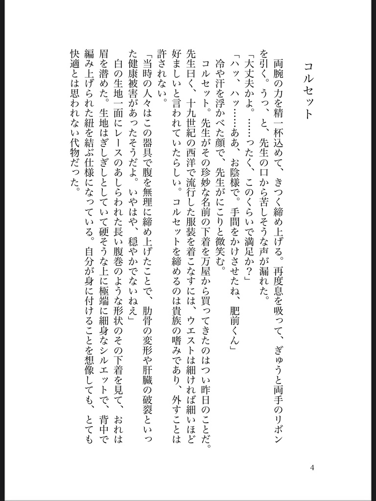 【あんしんboothパック発送】生命線