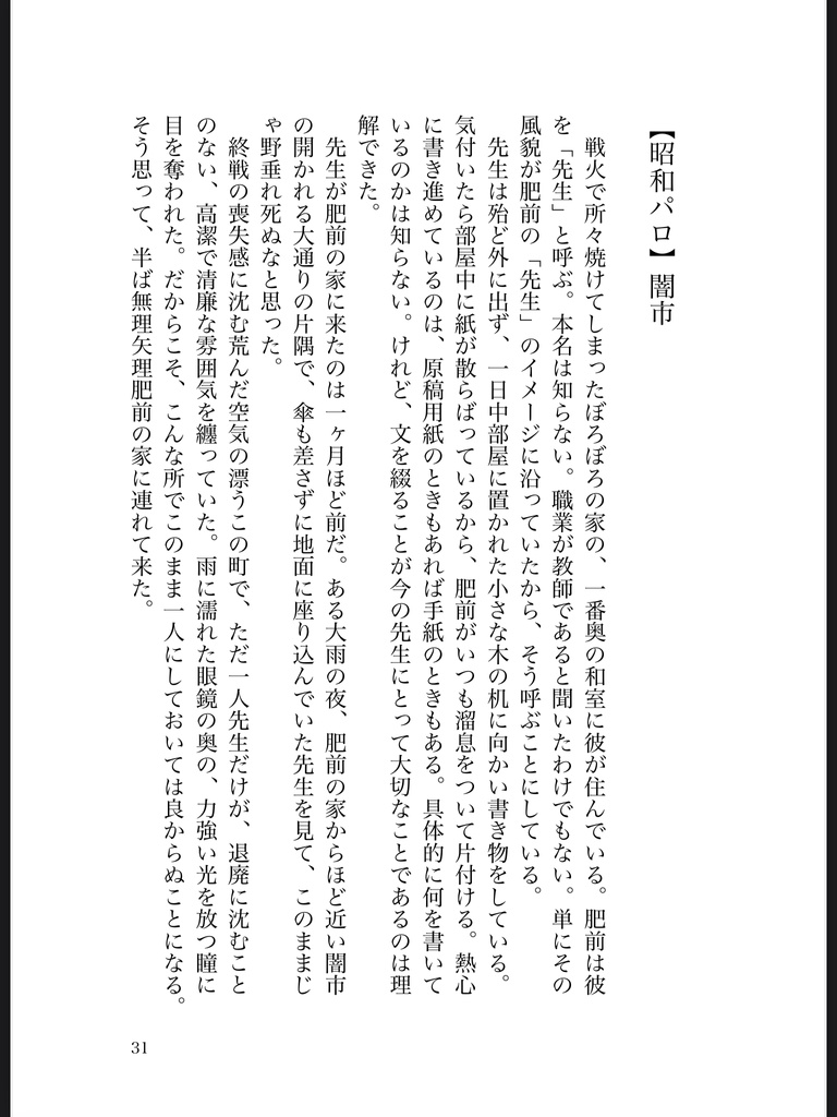 【あんしんboothパック発送】生命線